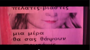 Atene :: Epomenistasi